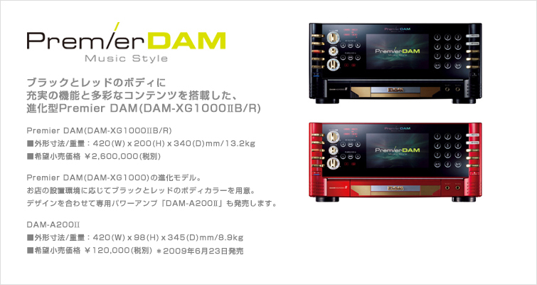 Premier DAM XG1000Ⅱ | ドリームサウンド