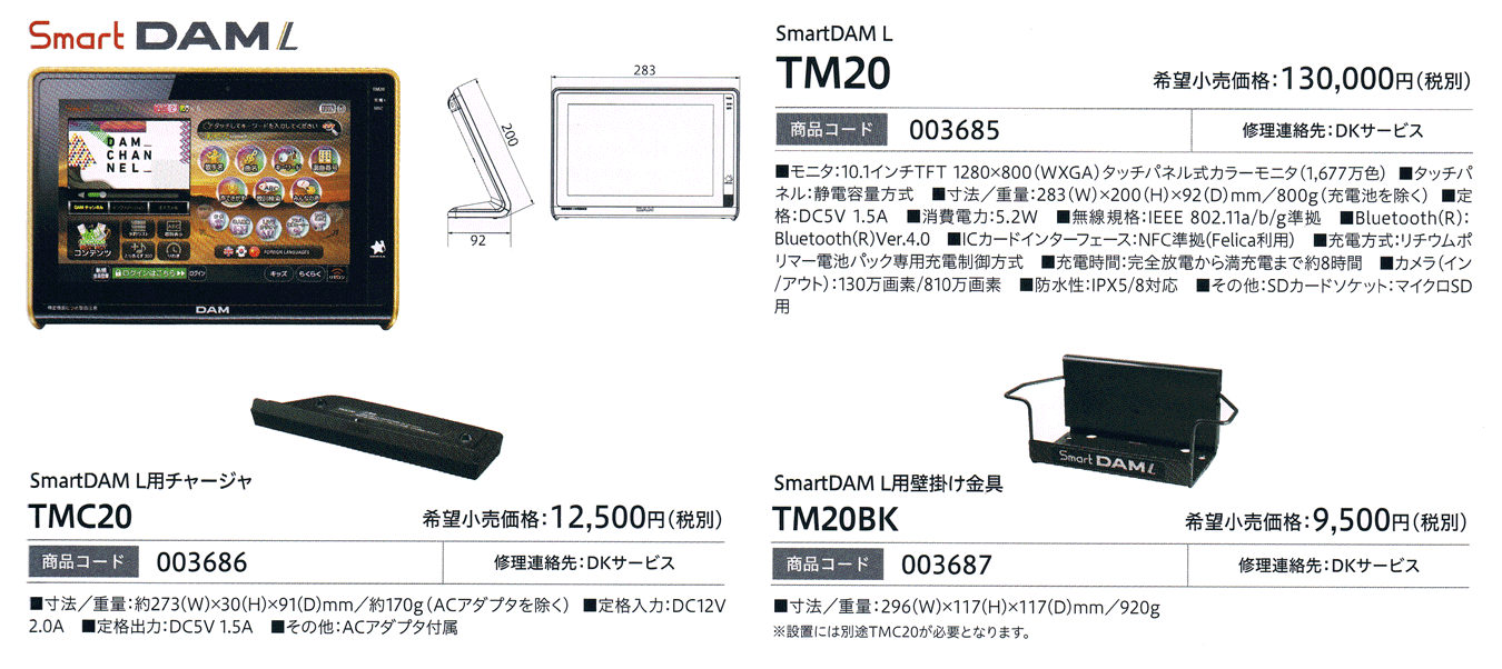 PC/タブレット タブレット デンモク SmartDAM L TM20 | ドリームサウンド